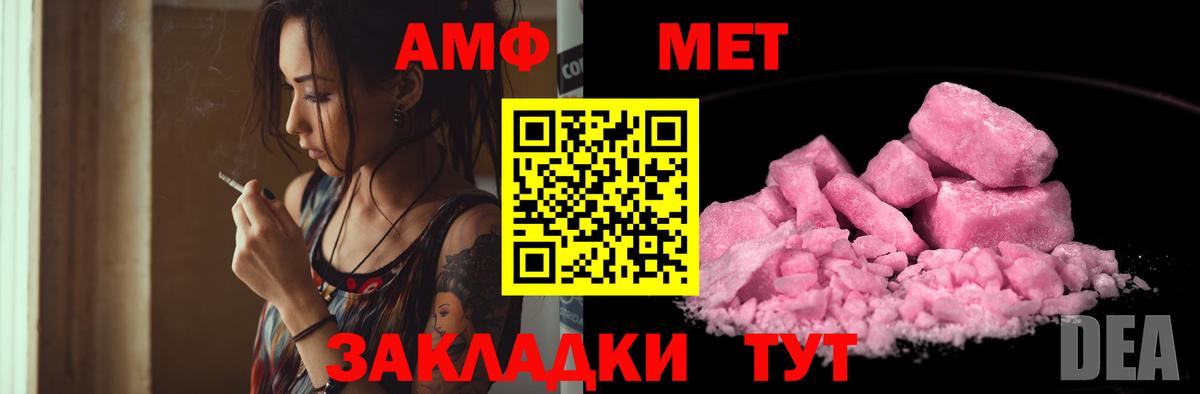 Амфетамин 97% Сургут