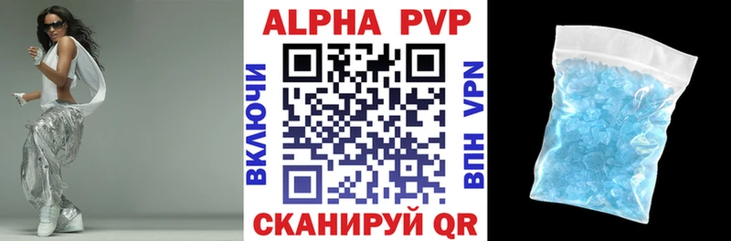 Alpha PVP VHQ ОМГ ОМГ как зайти Сургут