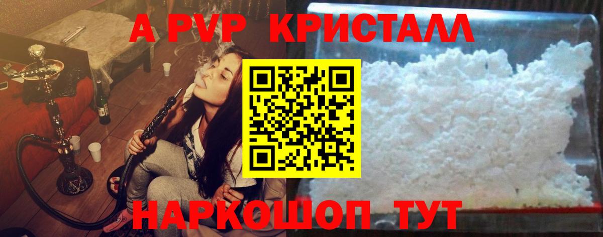 Alfa_PVP мука Сургут