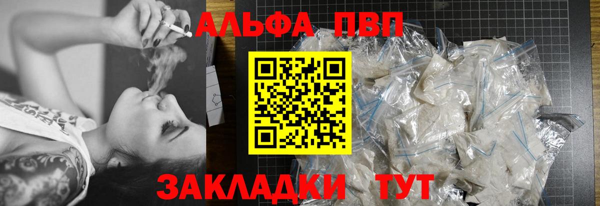 Альфа ПВП крисы CK  купить наркотик  APVP VHQ  Вход с VPN  Сургут  Альфа ПВП VHQ  A-PVP 