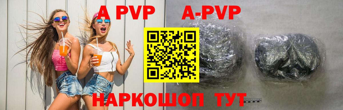 APVP Crystall Сургут