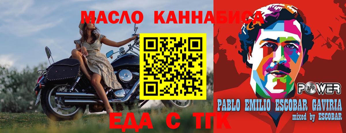 Canna-Cookies конопля  Сургут 