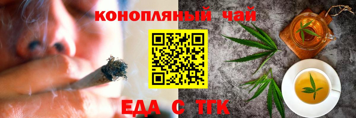 Cannafood марихуана  Вход с VPN  Сургут 