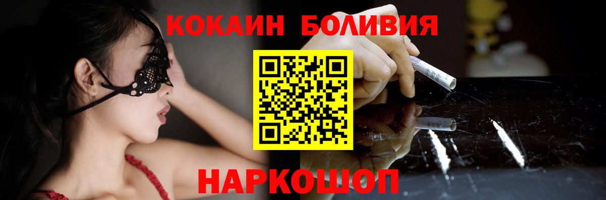 COCAIN Эквадор Сургут