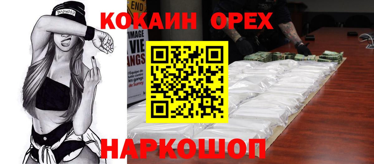 Cocaine VHQ Сургут