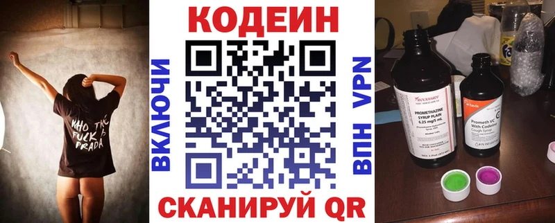 хочу наркоту  Сургут  Кодеин Purple Drank 