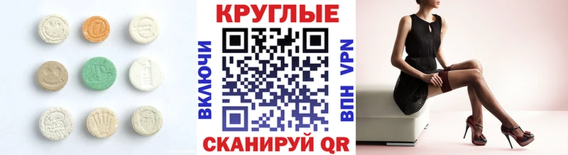 Экстази таблы  Сургут 