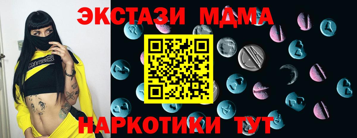 Ecstasy 280мг  Экстази  Сургут  Экстази круглые 