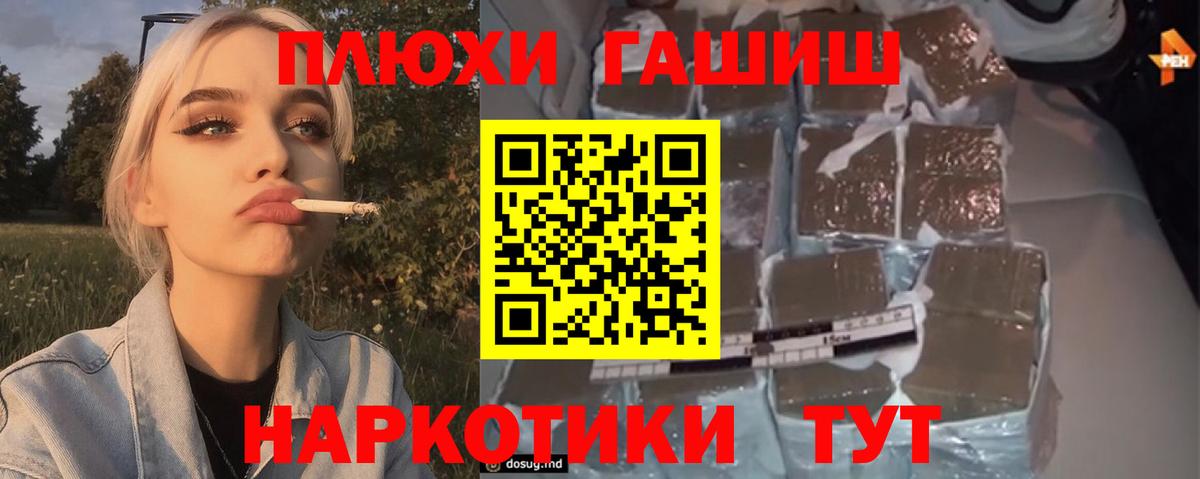 ГАШИШ гашик Сургут