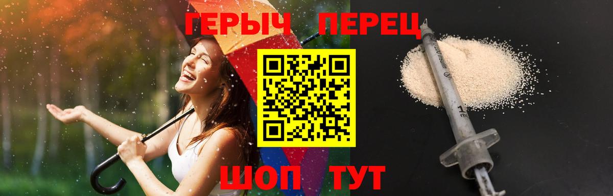 ГЕРОИН Heroin  ГЕРОИН  Сургут 