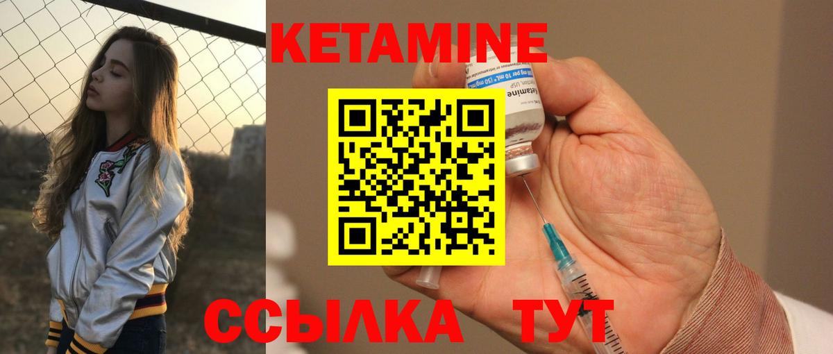 КЕТАМИН ketamine  Кетамин VHQ  Вход с VPN  Сургут 
