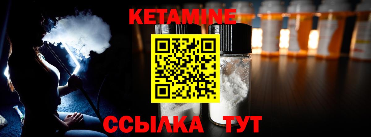 мориарти состав  Сургут  КЕТАМИН ketamine 