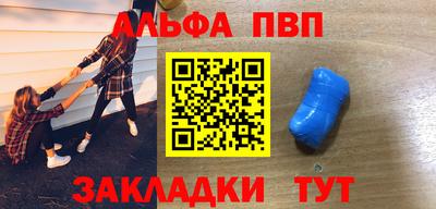 альфа пвп Заводоуковск