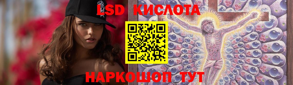 Лсд 25 экстази ecstasy Сургут