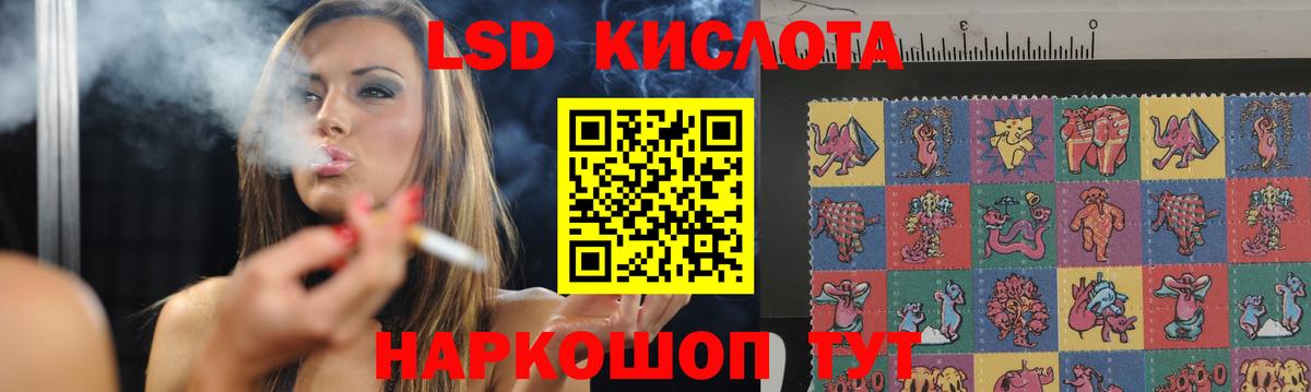LSD-25 экстази кислота Сургут