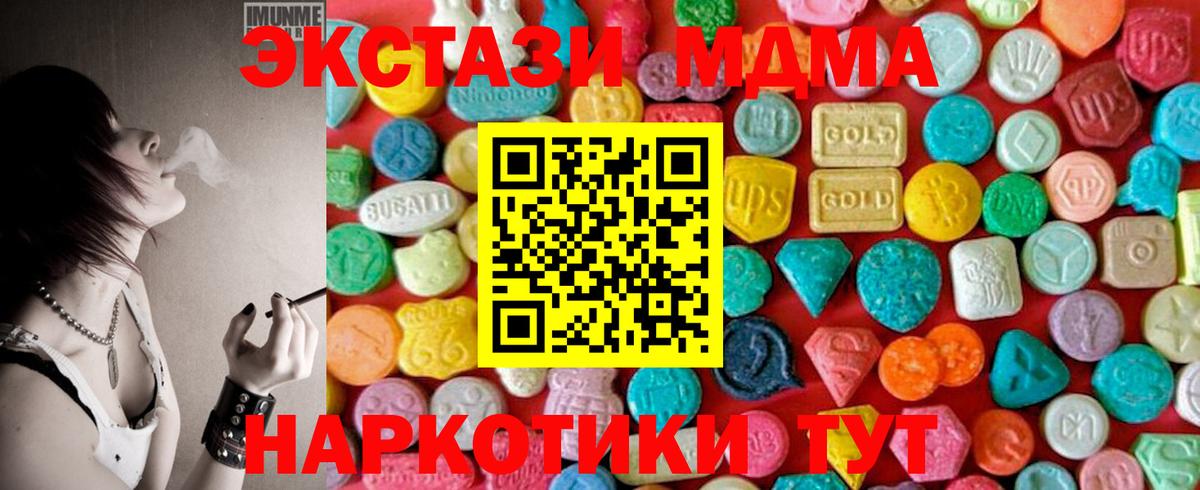 МДМА crystal  MDMA  Сургут  MDMA VHQ  Вход с VPN 