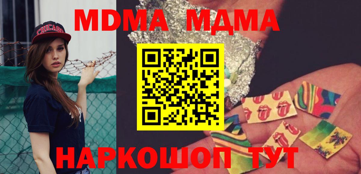 MDMA crystal Сургут