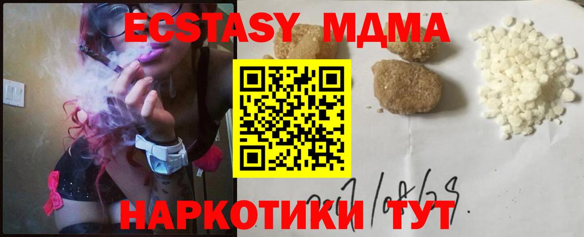 МДМА crystal  MDMA  Сургут  МДМА crystal 