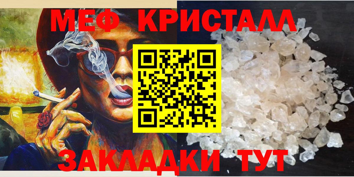 Мефедрон  Меф VHQ  Вход с VPN  Сургут  Меф mephedrone 