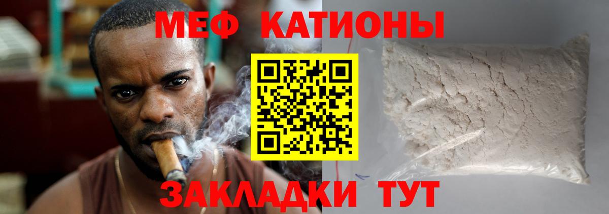 Меф mephedrone  Сургут  Меф  МЯУ-МЯУ кристаллы 