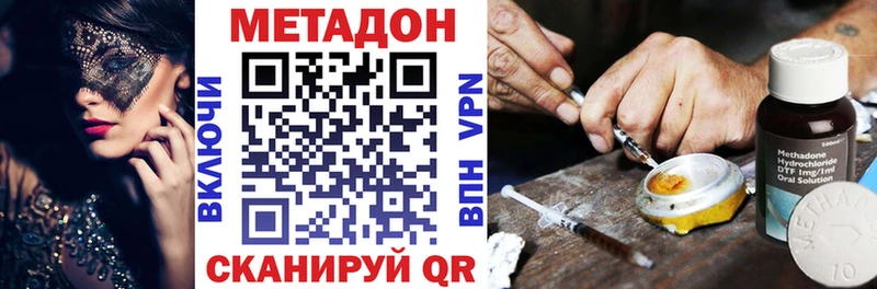 Метадон кристалл  сколько стоит  Сургут 
