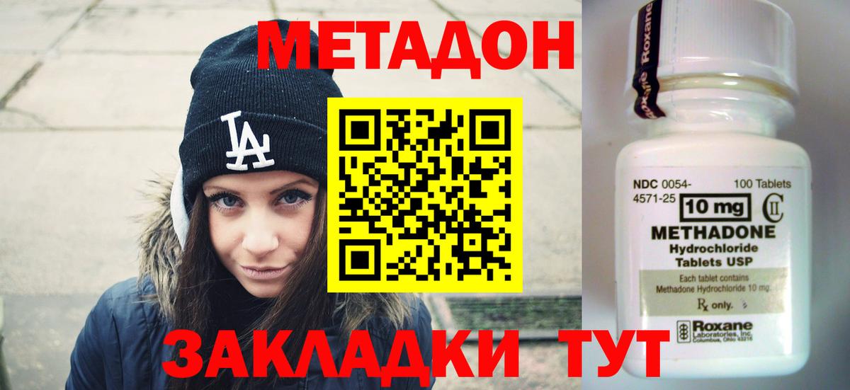Метадон VHQ  Вход с VPN  Метадон белоснежный  Сургут 
