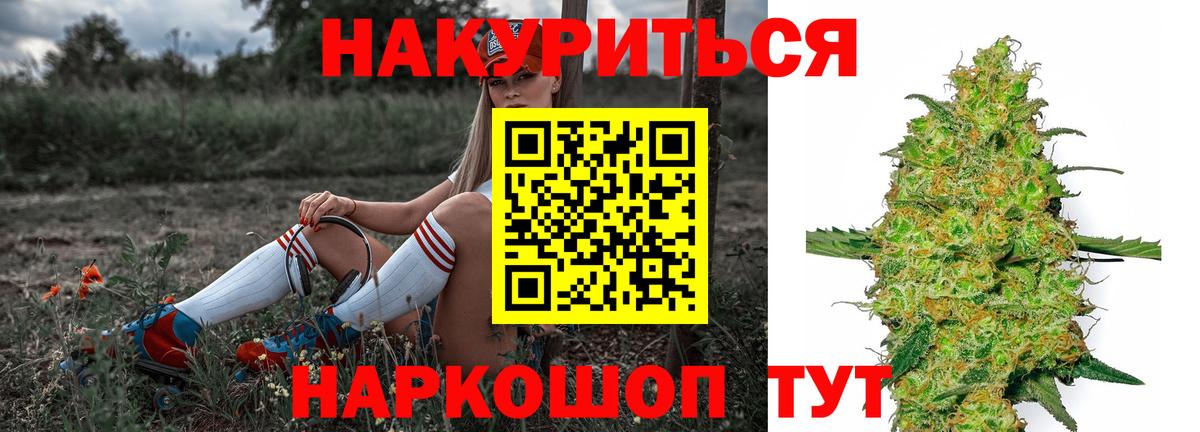 Бошки Шишки сатива Сургут